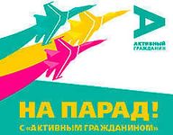 Стали известны имена 800 "активных граждан", которые увидят генеральную репетицию парада на Красной площади