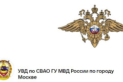 Информация УВД по СВАО с 11.09-15.09.2023